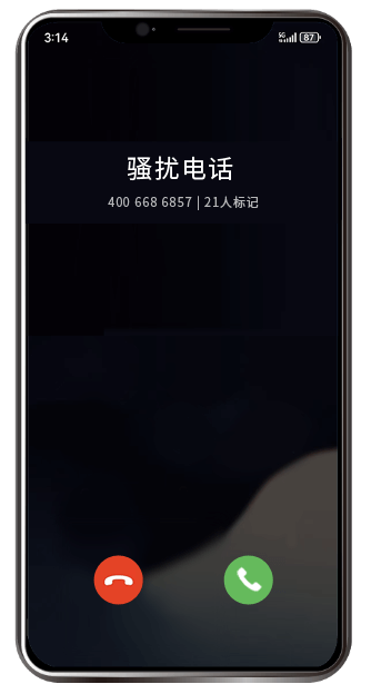 未办理固话号码标记认证时来电仅显示号码且存在被标记的情况